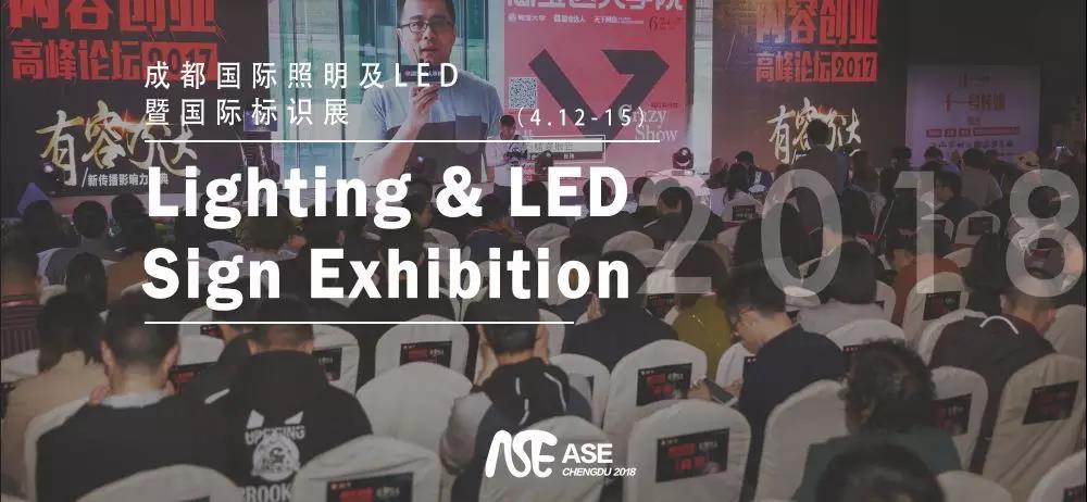 成都國際照明及LED展覽會,源碼攜新品重裝亮相