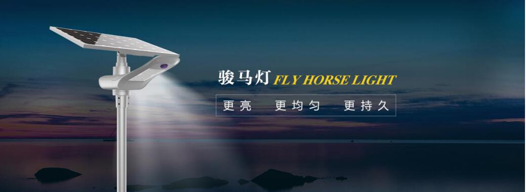 LED太陽(yáng)能路燈的發(fā)展是什么?