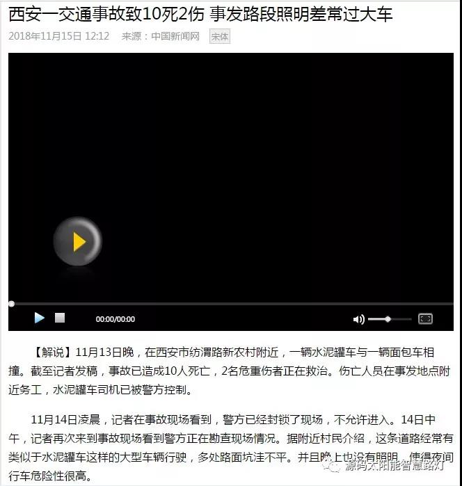 綠色智慧交通照明,讓安全溫馨伴您隨行