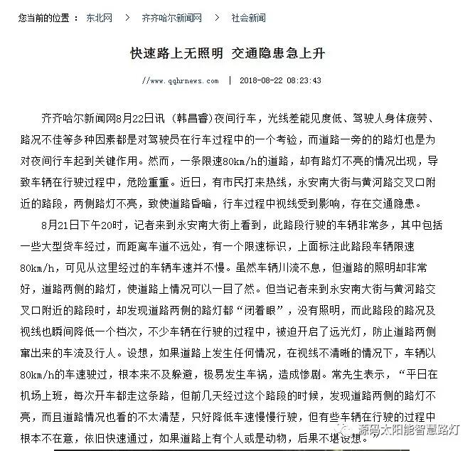 綠色智慧交通照明,讓安全溫馨伴您隨行