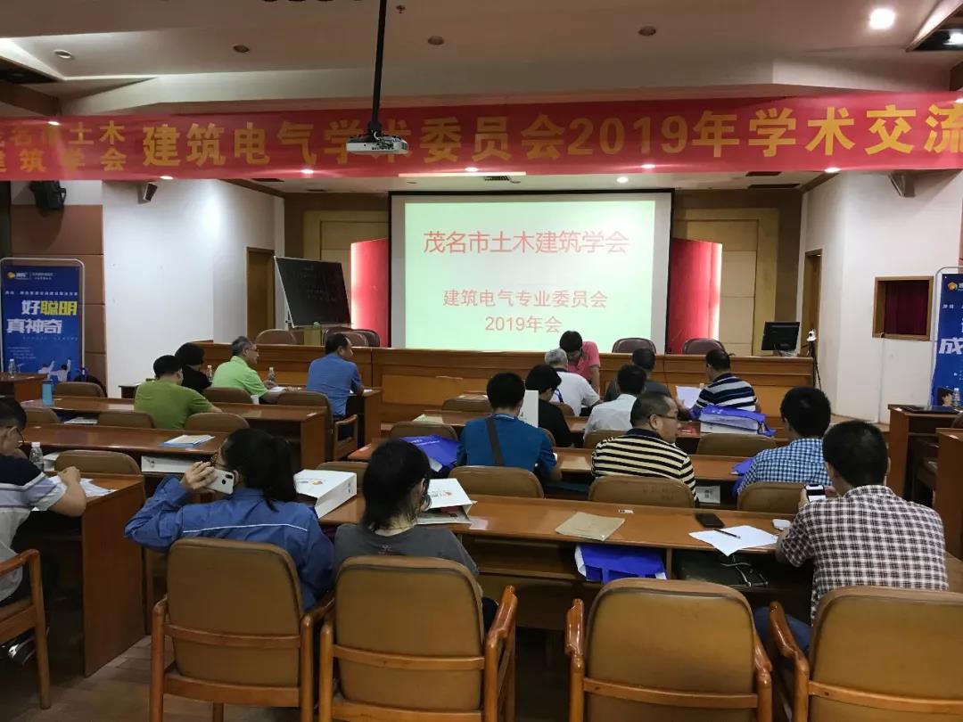 專家領導齊聚茂名,赴一場精彩紛呈的學術盛宴