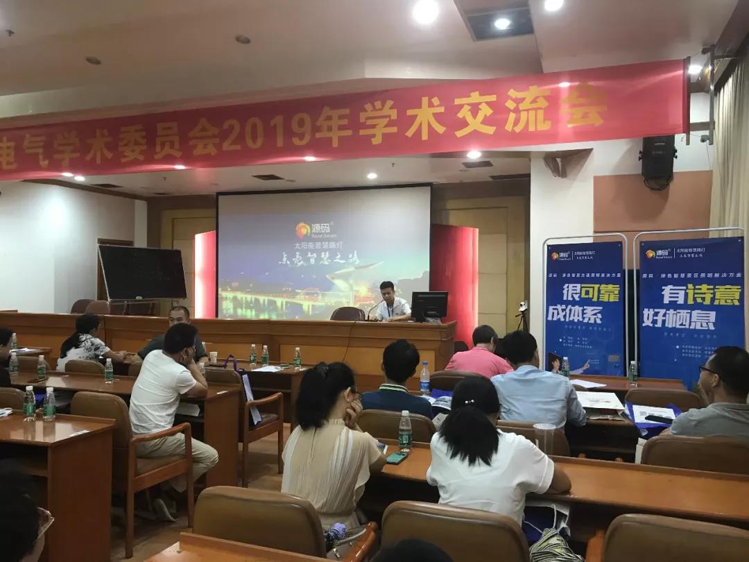 專家領導齊聚茂名,赴一場精彩紛呈的學術盛宴