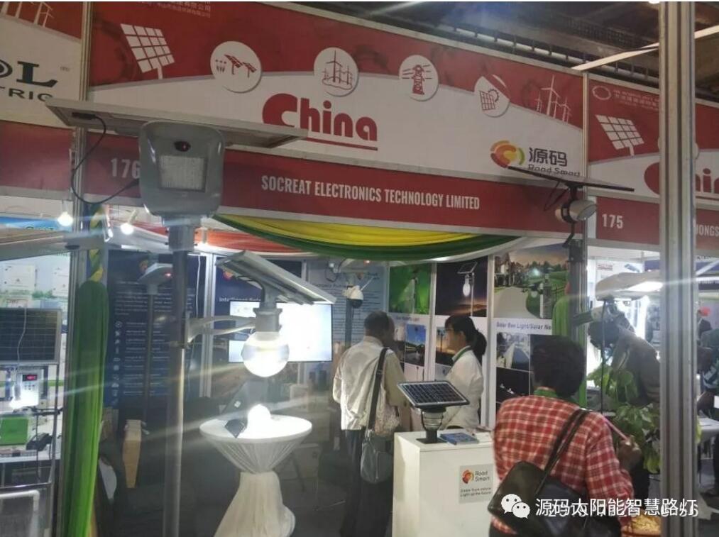 源碼亮相2019肯尼亞能源展,新市場 新未來