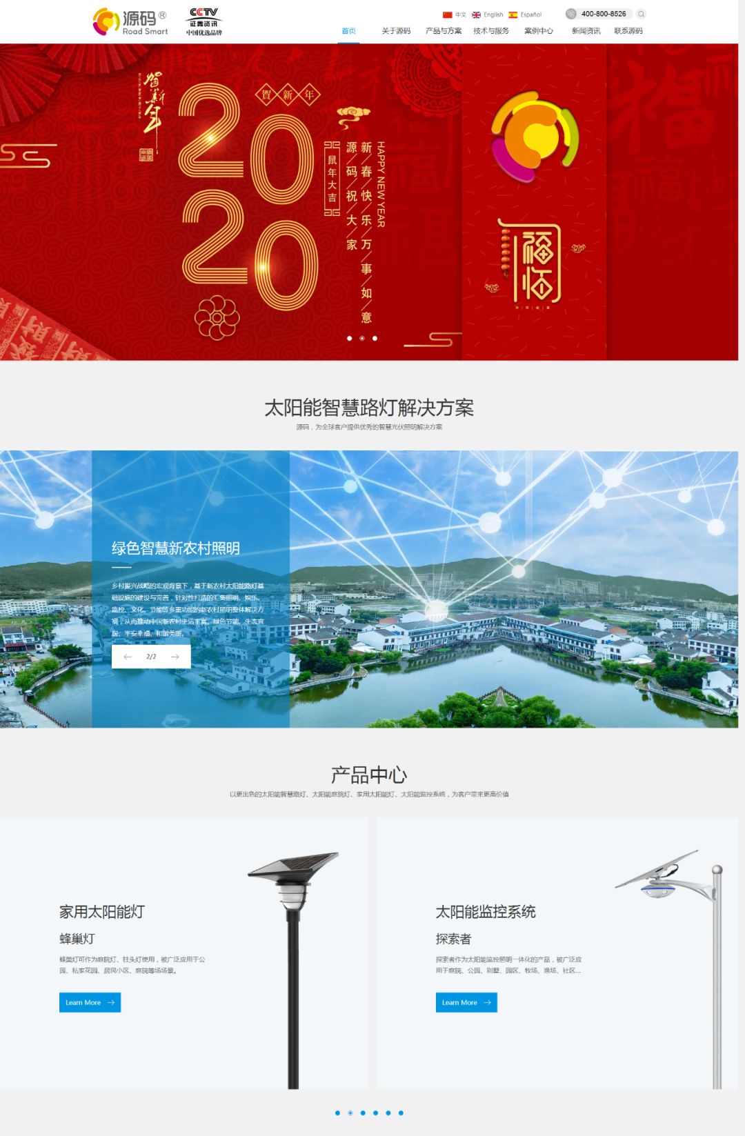 源碼逆風向前:官網改版、“抖音”“快手”號上線、多款新品發布